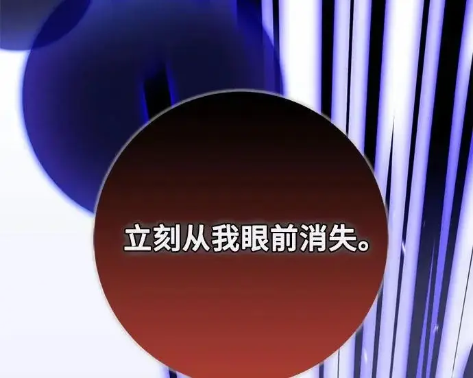 《重生最强玩家》[第247话] 神的终结图148