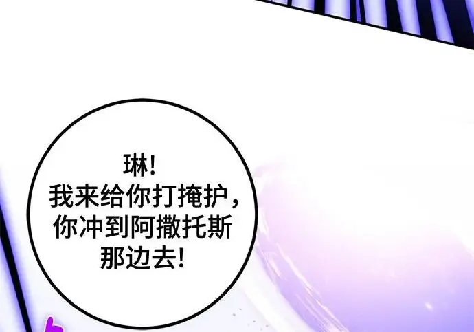 《重生最强玩家》[第247话] 神的终结图153