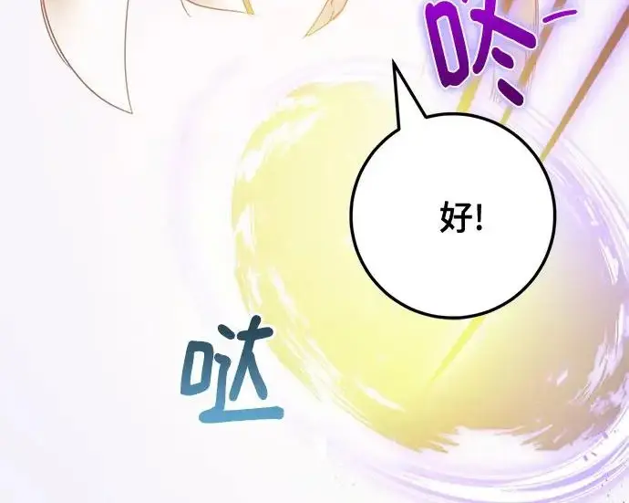 《重生最强玩家》[第247话] 神的终结图156