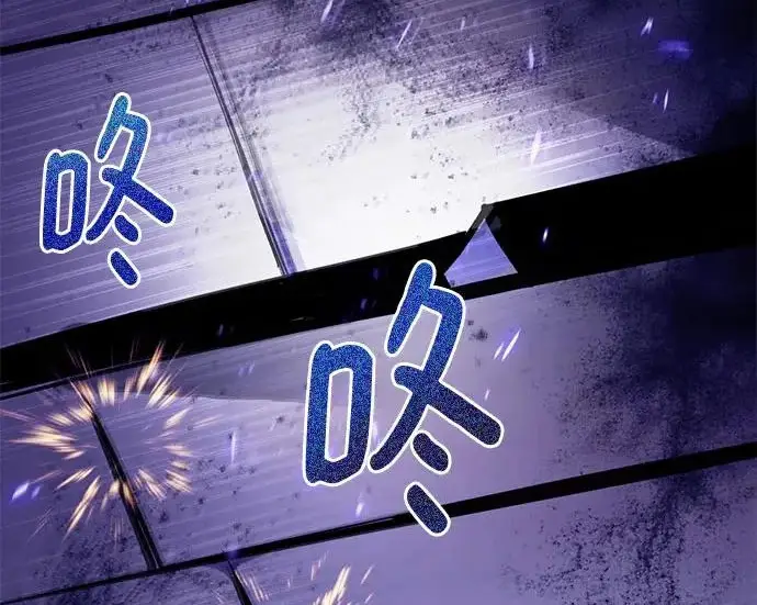 《重生最强玩家》[第247话] 神的终结图160