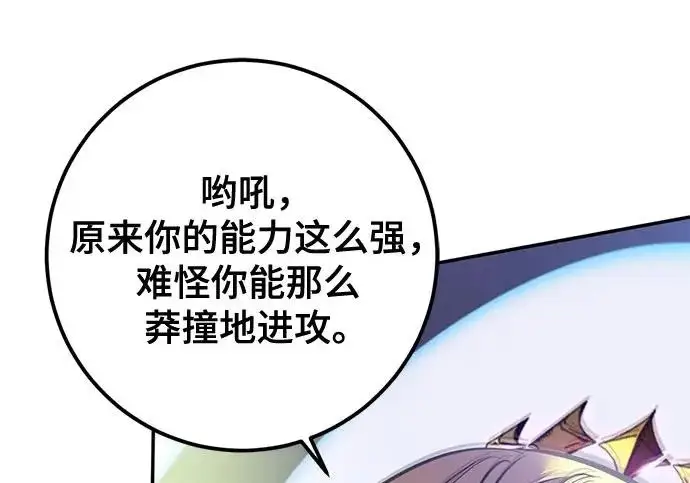 《重生最强玩家》[第247话] 神的终结图178