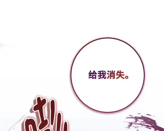 《重生最强玩家》[第247话] 神的终结图181