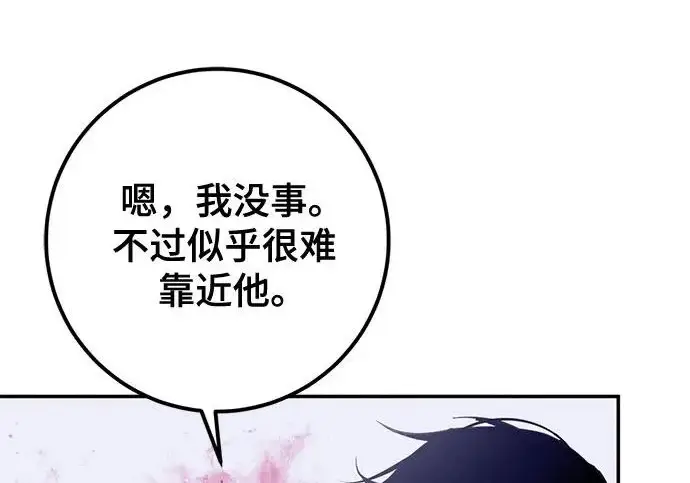 《重生最强玩家》[第247话] 神的终结图193
