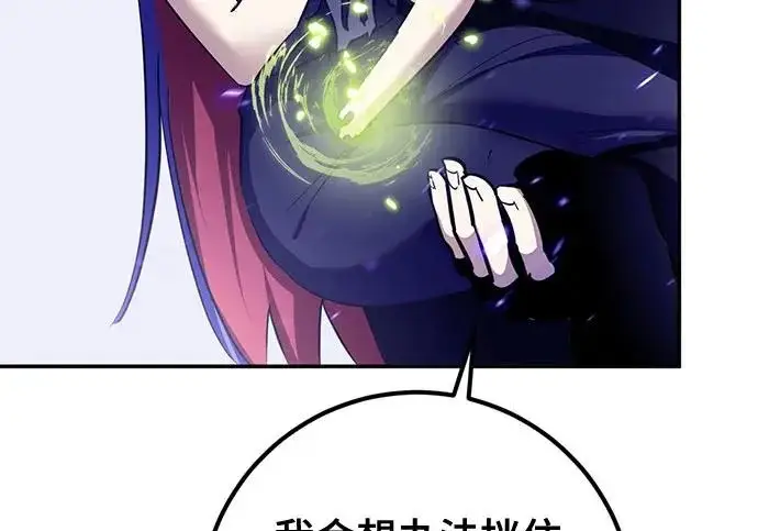 《重生最强玩家》[第247话] 神的终结图195