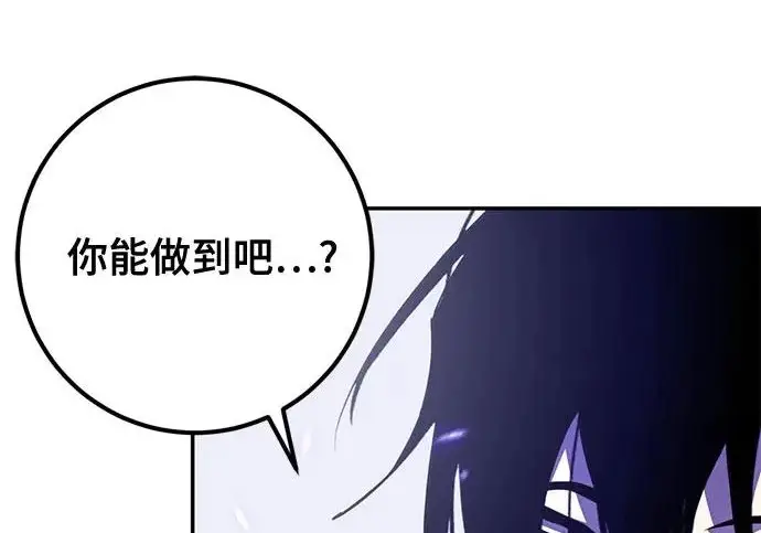 《重生最强玩家》[第247话] 神的终结图197
