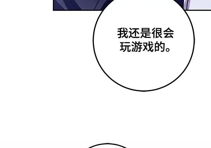 《重生最强玩家》[第247话] 神的终结图199