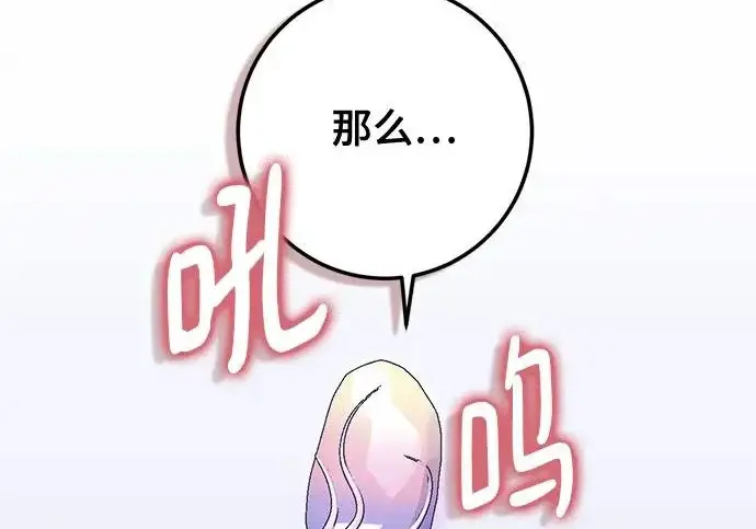 《重生最强玩家》[第247话] 神的终结图200