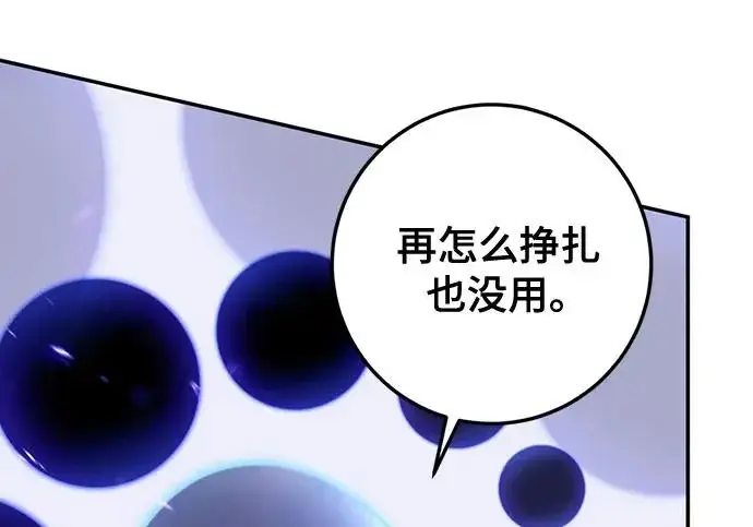 《重生最强玩家》[第247话] 神的终结图204