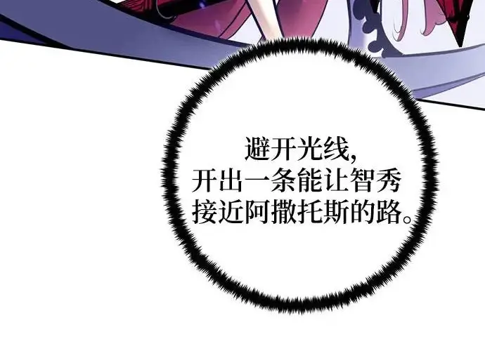 《重生最强玩家》[第247话] 神的终结图214