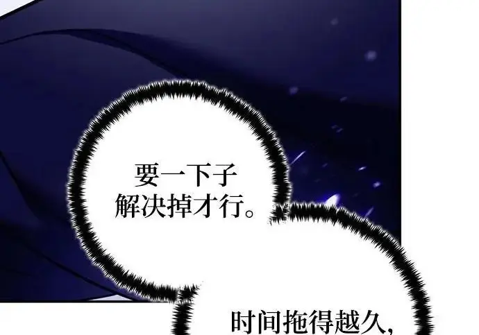 《重生最强玩家》[第247话] 神的终结图217