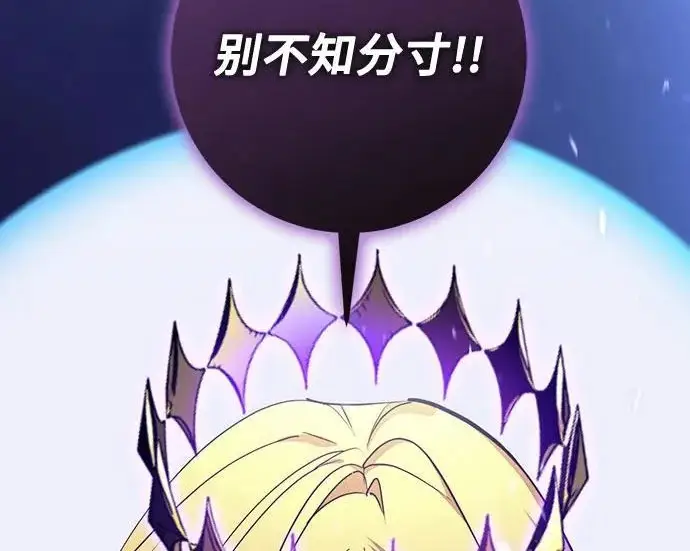《重生最强玩家》[第247话] 神的终结图219