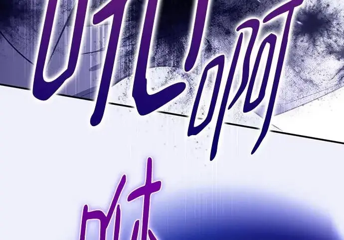 《重生最强玩家》[第247话] 神的终结图222