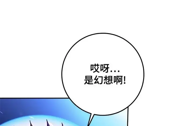 《重生最强玩家》[第247话] 神的终结图237