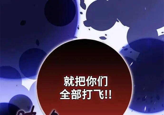 《重生最强玩家》[第247话] 神的终结图241