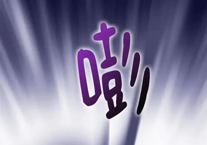 《重生最强玩家》[第247话] 神的终结图246
