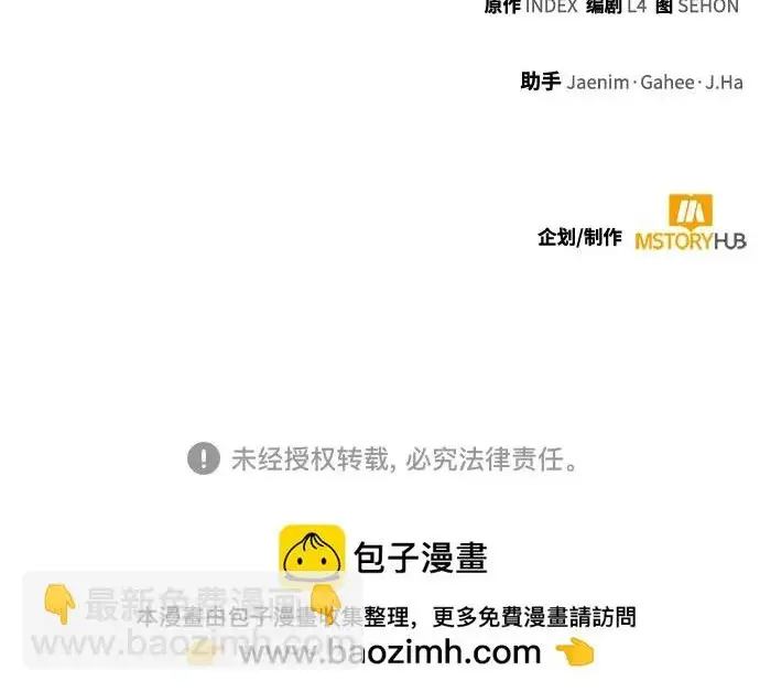 《重生最强玩家》[第247话] 神的终结图264