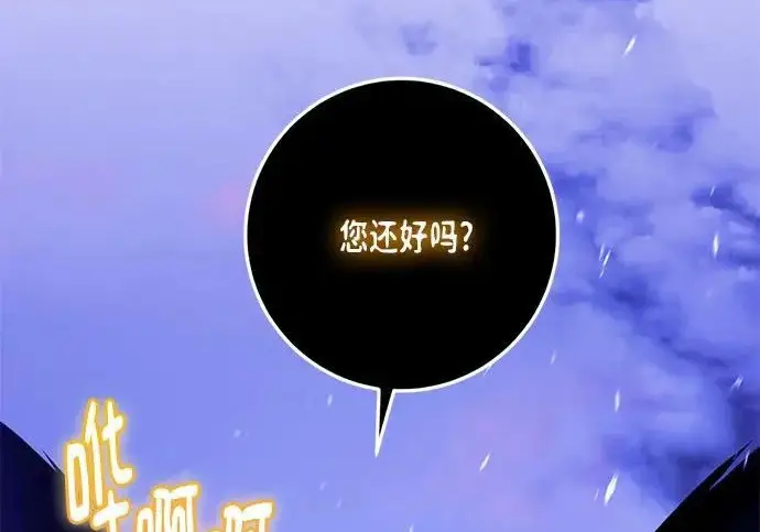 《重生最强玩家》[第247话] 神的终结图27