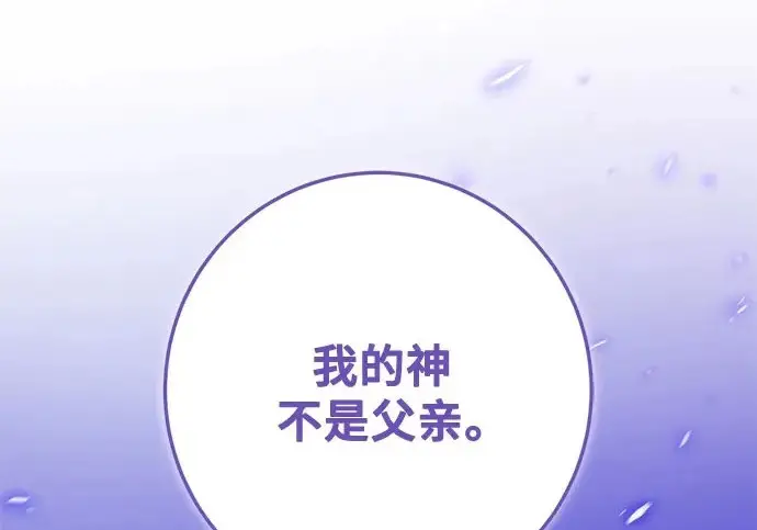 《重生最强玩家》[第247话] 神的终结图3