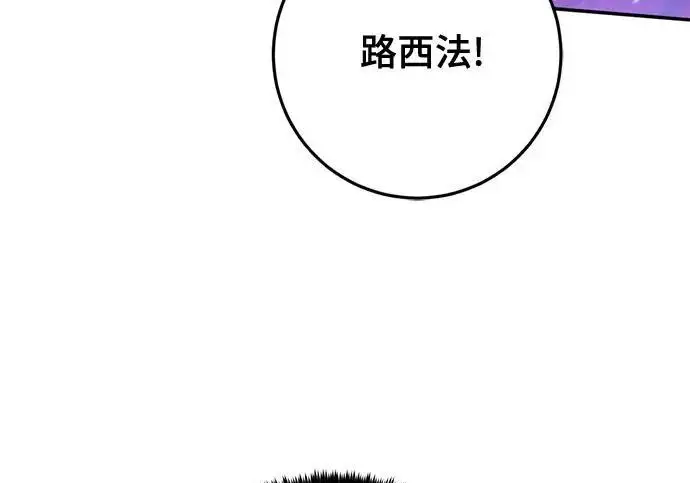 《重生最强玩家》[第247话] 神的终结图30