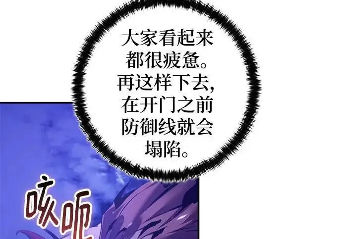 《重生最强玩家》[第247话] 神的终结图31