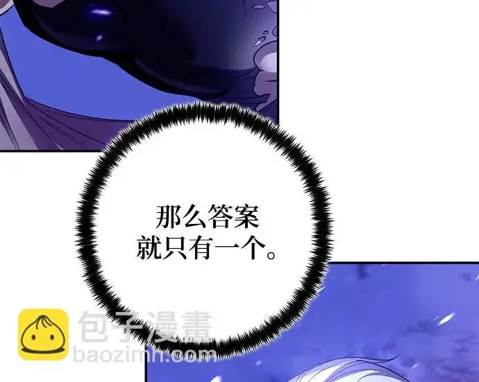 《重生最强玩家》[第247话] 神的终结图33