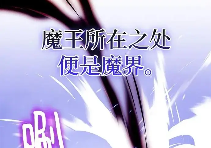 《重生最强玩家》[第247话] 神的终结图36