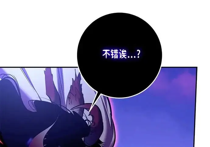 《重生最强玩家》[第247话] 神的终结图42