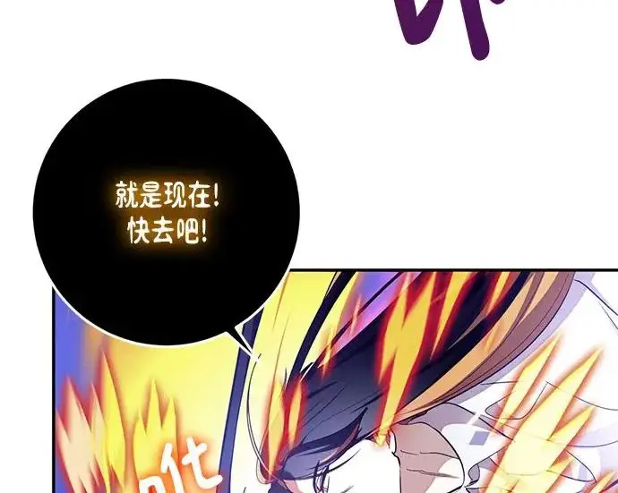 《重生最强玩家》[第247话] 神的终结图45