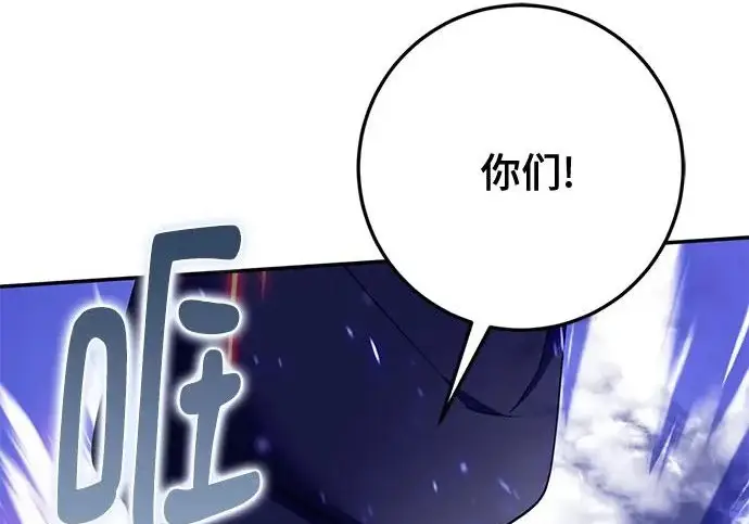 《重生最强玩家》[第247话] 神的终结图48