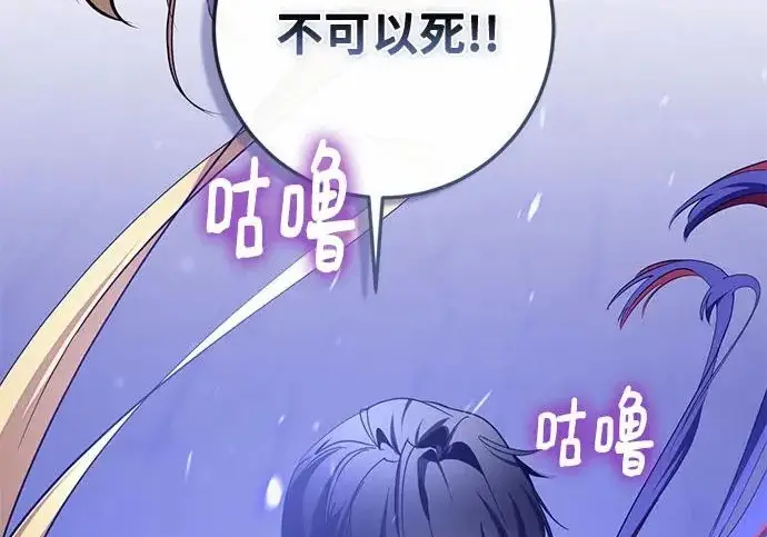 《重生最强玩家》[第247话] 神的终结图51