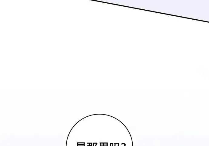 《重生最强玩家》[第247话] 神的终结图62