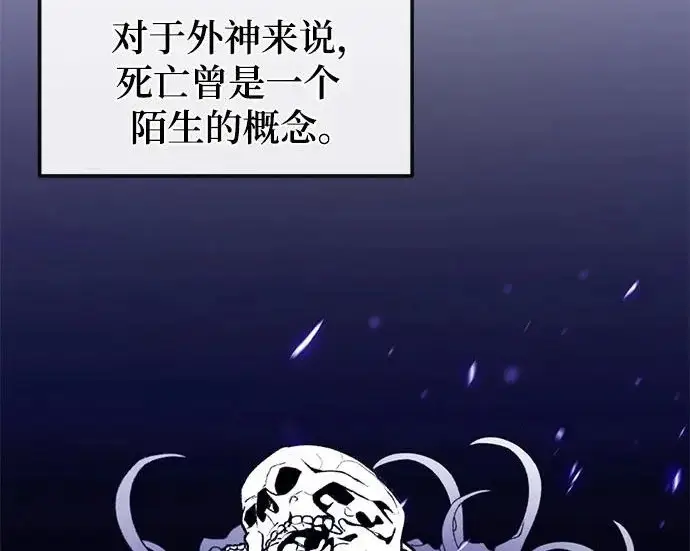 《重生最强玩家》[第247话] 神的终结图78