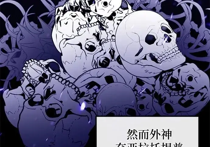 《重生最强玩家》[第247话] 神的终结图79