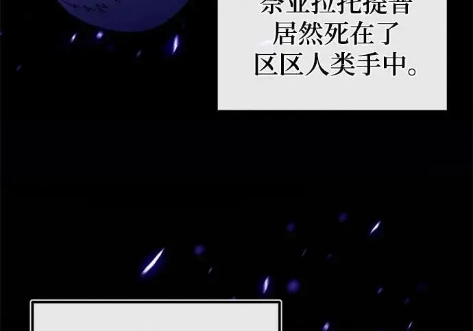 《重生最强玩家》[第247话] 神的终结图80