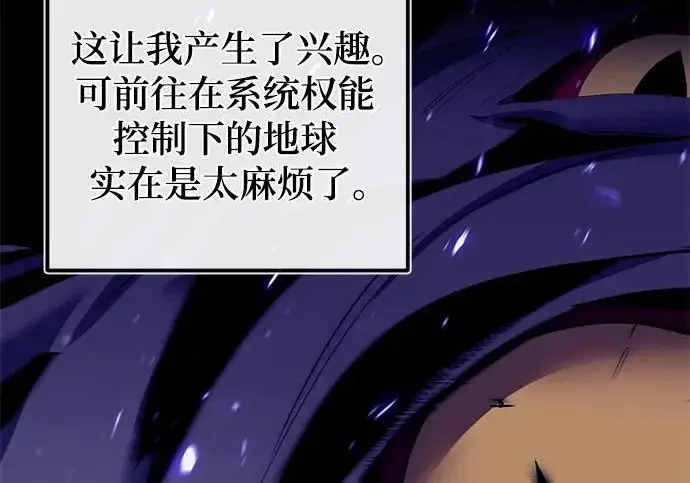 《重生最强玩家》[第247话] 神的终结图81