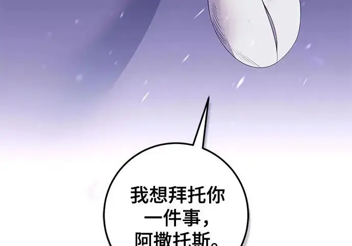 《重生最强玩家》[第247话] 神的终结图84