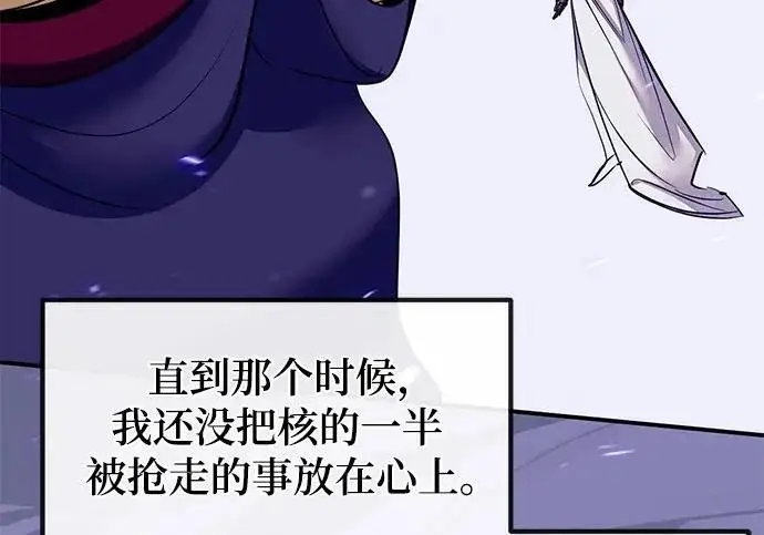 《重生最强玩家》[第247话] 神的终结图91