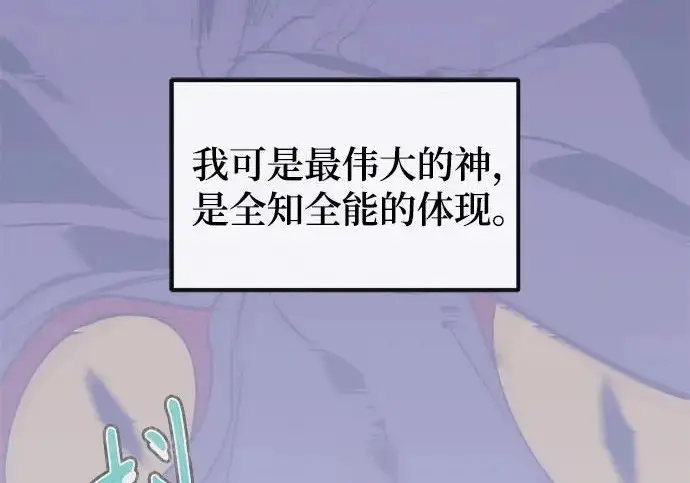 《重生最强玩家》[第247话] 神的终结图93