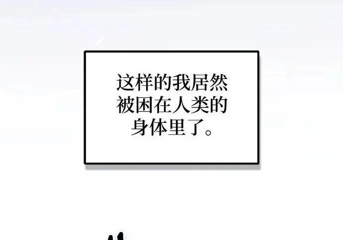 《重生最强玩家》[第247话] 神的终结图96
