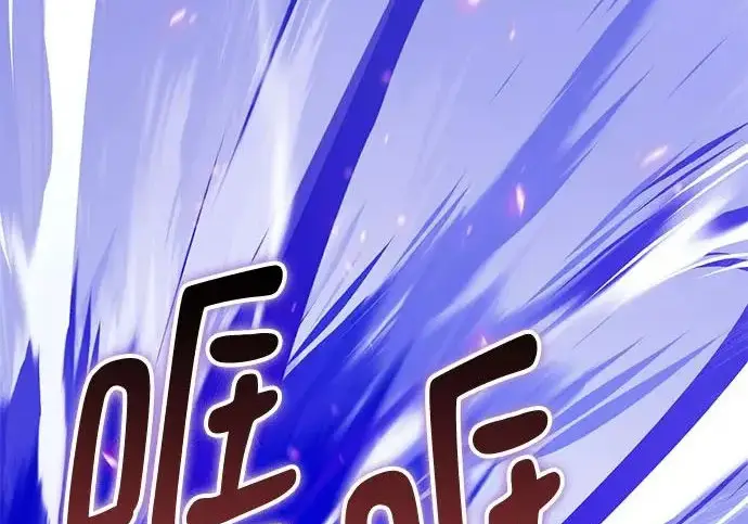 漫画《重生最强玩家》[第248话] 向不完整的未来（1）第111张图