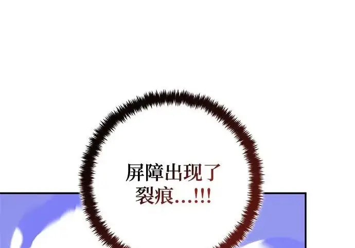 漫画《重生最强玩家》[第248话] 向不完整的未来（1）第115张图