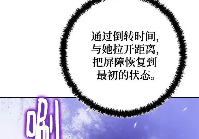 漫画《重生最强玩家》[第248话] 向不完整的未来（1）第119张图