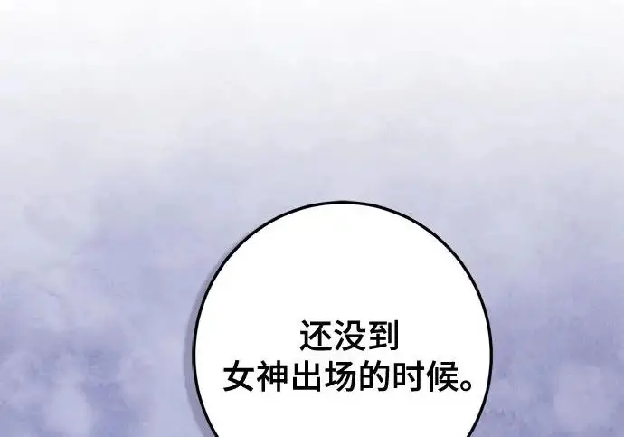 漫画《重生最强玩家》[第248话] 向不完整的未来（1）第12张图