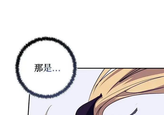 漫画《重生最强玩家》[第248话] 向不完整的未来（1）第122张图