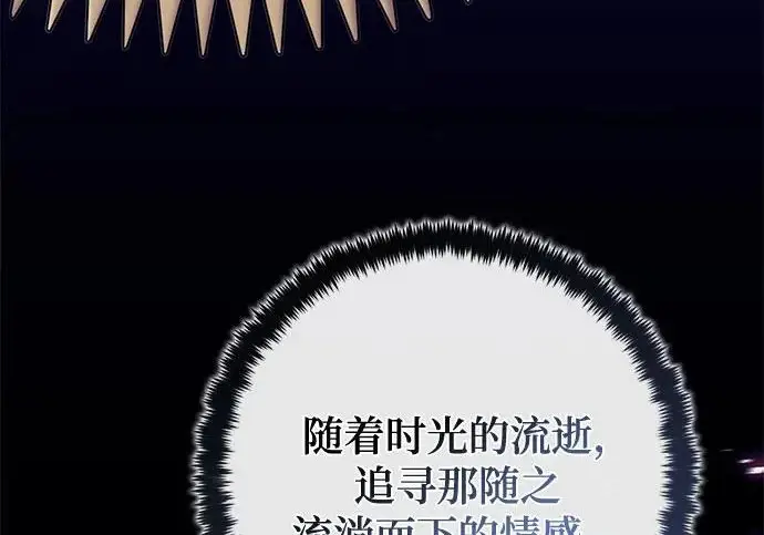 漫画《重生最强玩家》[第248话] 向不完整的未来（1）第131张图