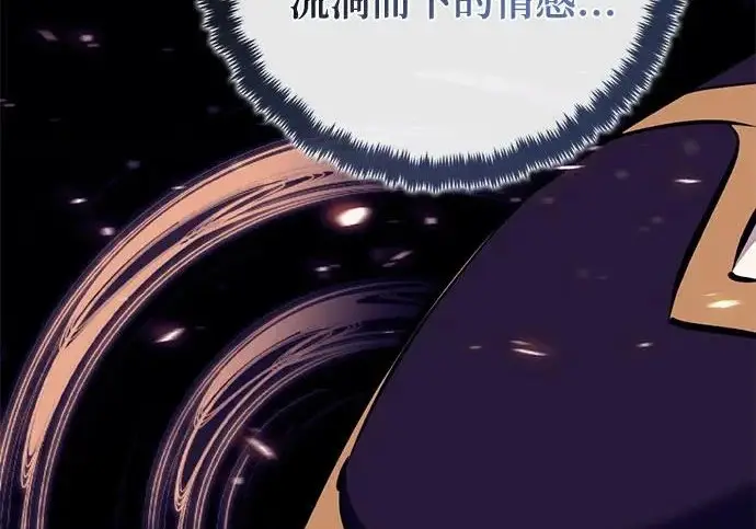漫画《重生最强玩家》[第248话] 向不完整的未来（1）第132张图