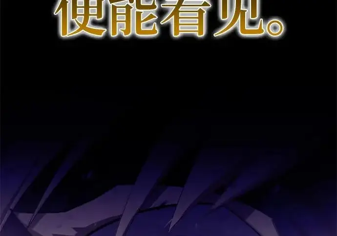 漫画《重生最强玩家》[第248话] 向不完整的未来（1）第134张图