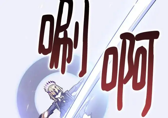 漫画《重生最强玩家》[第248话] 向不完整的未来（1）第138张图