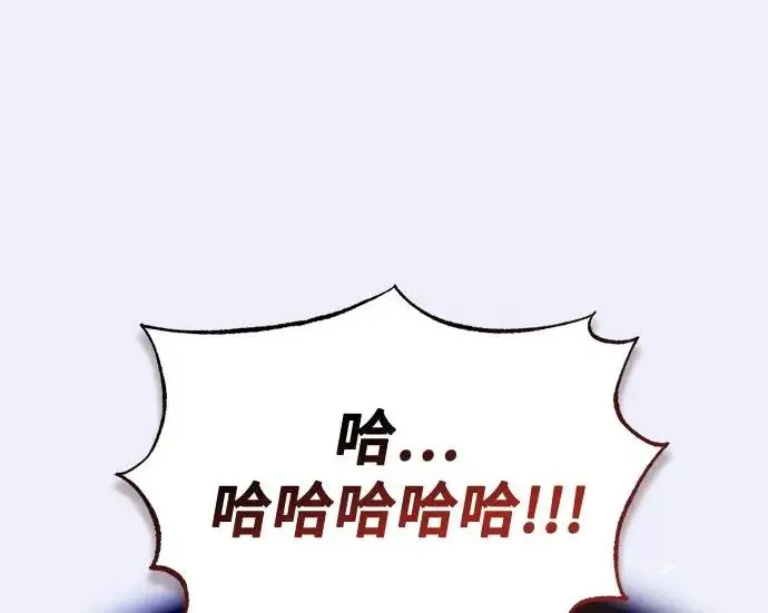 漫画《重生最强玩家》[第248话] 向不完整的未来（1）第145张图