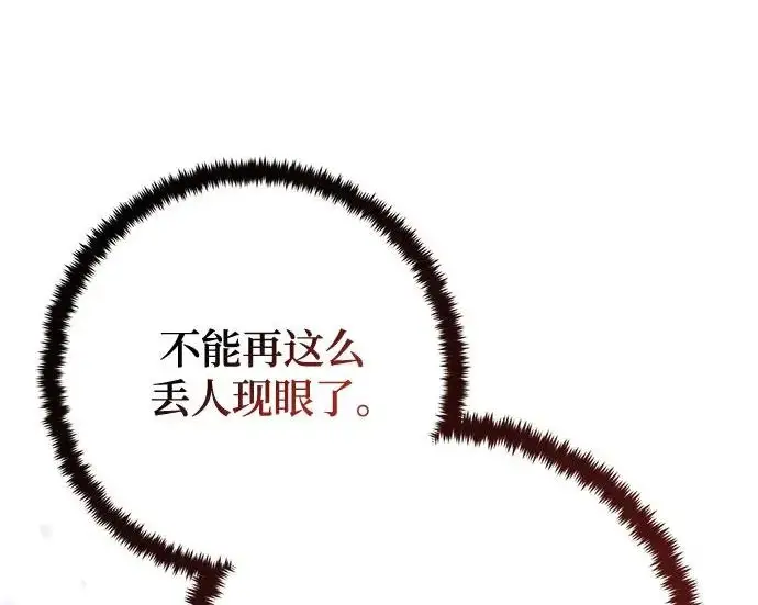 漫画《重生最强玩家》[第248话] 向不完整的未来（1）第149张图